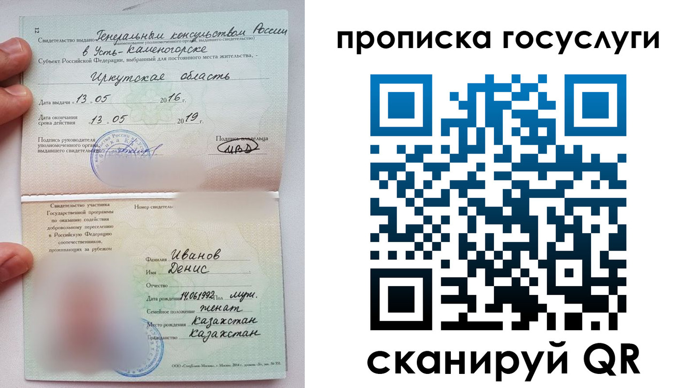 прописка в квартире в Невинномысске