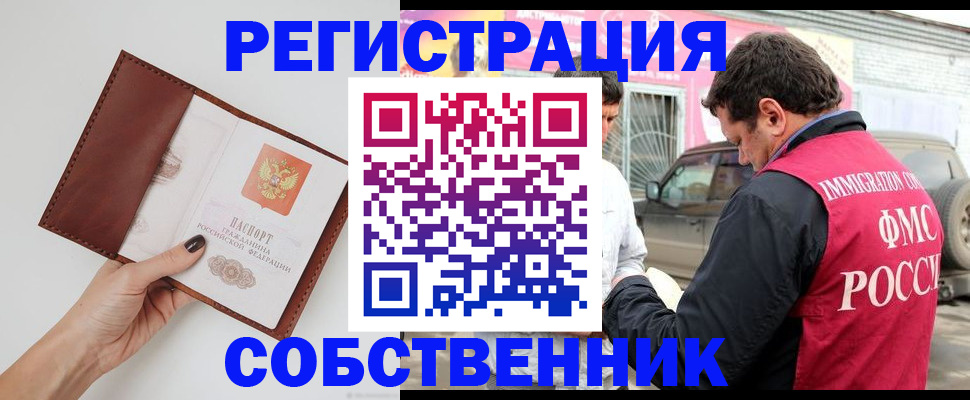 временная регистрация для всех в Невинномысске