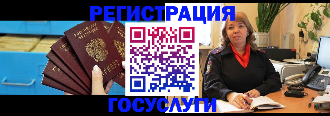 временная регистрация для всех в Невинномысске